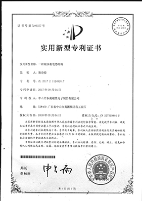 一種磁屏障電感布局  557.jpg